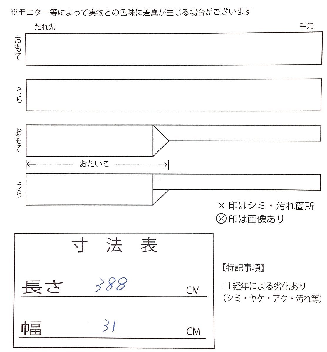 着物cocon★京袋帯 名古屋帯 正絹 黒系 長さ388 幅31 着物・小物別売り【2-10-3O-1603-p】_画像10