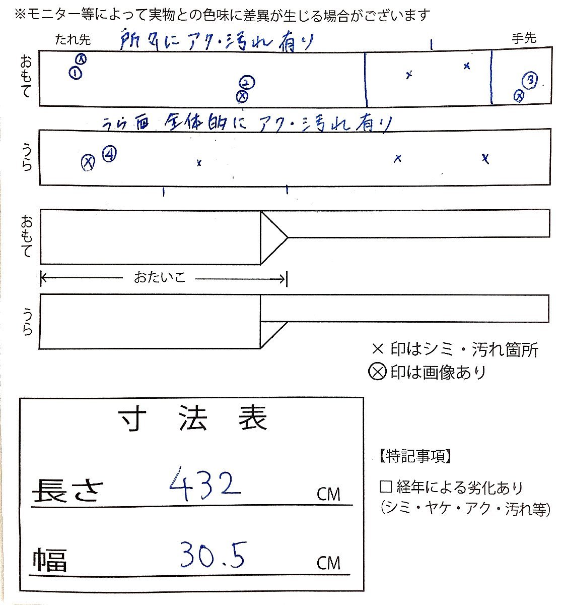 着物cocon★袋帯 六通　絹・他 ピンク系 白系　長さ432 幅30.5 着物別売り　小物非売品【2-16-3O-0010-t】_画像10