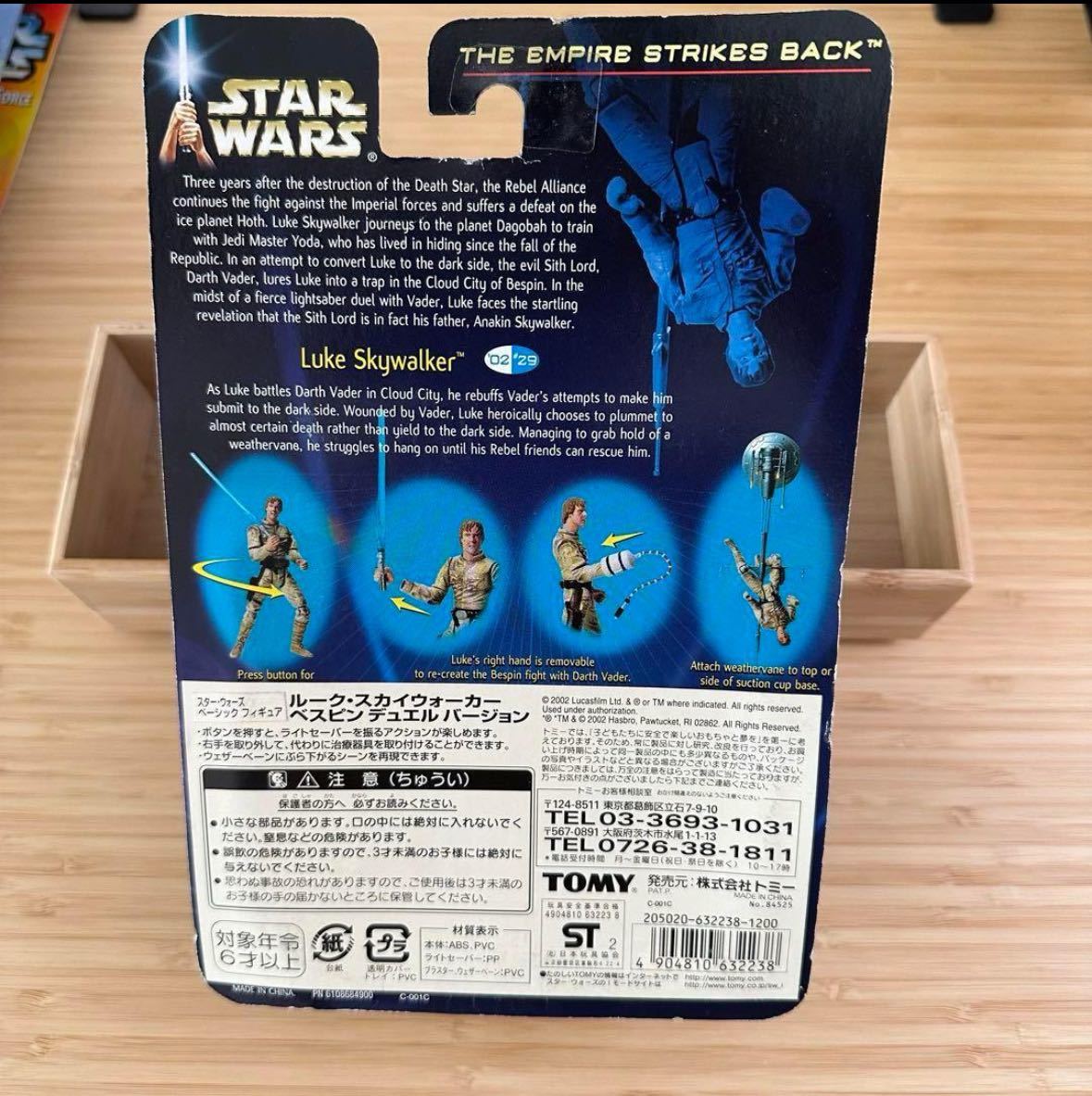 STAR WARS The Empire Strikes Back スター・ウォーズ 帝国の逆襲　ルーク　スカイウォーカー　ベスピンデュエル　skywalker_画像2