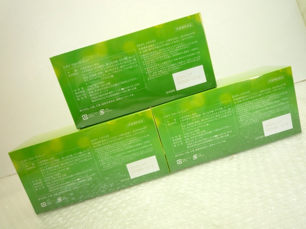  новый товар нераспечатанный YOSAyosa hikari флора чистый 3 коробка комплект зеленый сок nano type . кислота .nEF коллаген гиалуроновая кислота совместно временные ограничения внутри выгодная покупка стоит посмотреть 