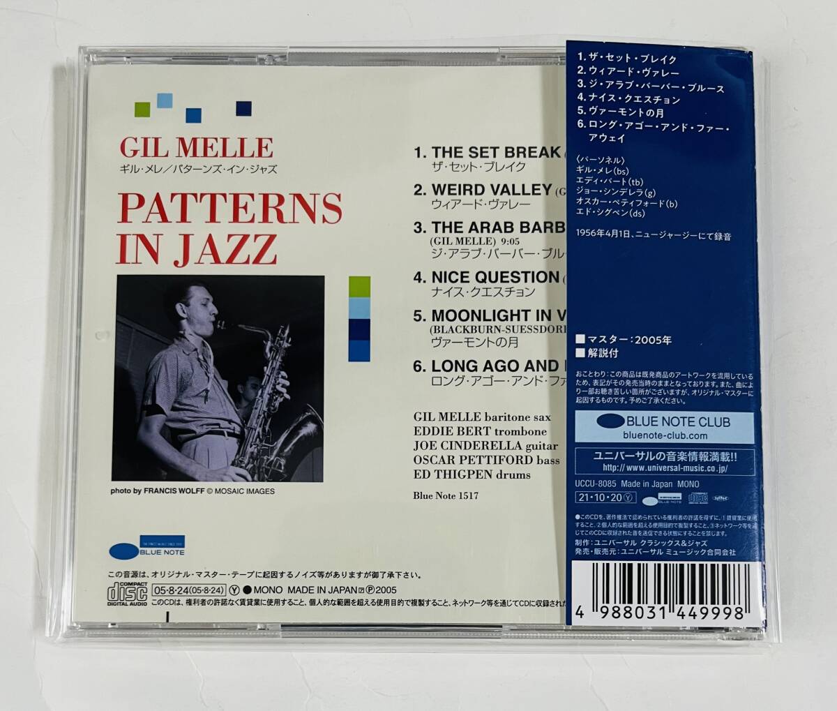 ★ギル・メレ／パターンズ・イン・ジャズ GIL MELLE RVG BLUE NOTE _画像2