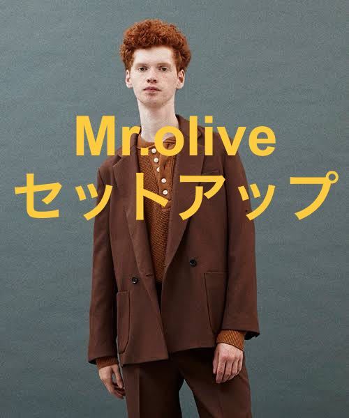 【定価約6万/美品】MR.OLIVE セットアップ ダブル ジャケット スラックス パンツ M ブラウン