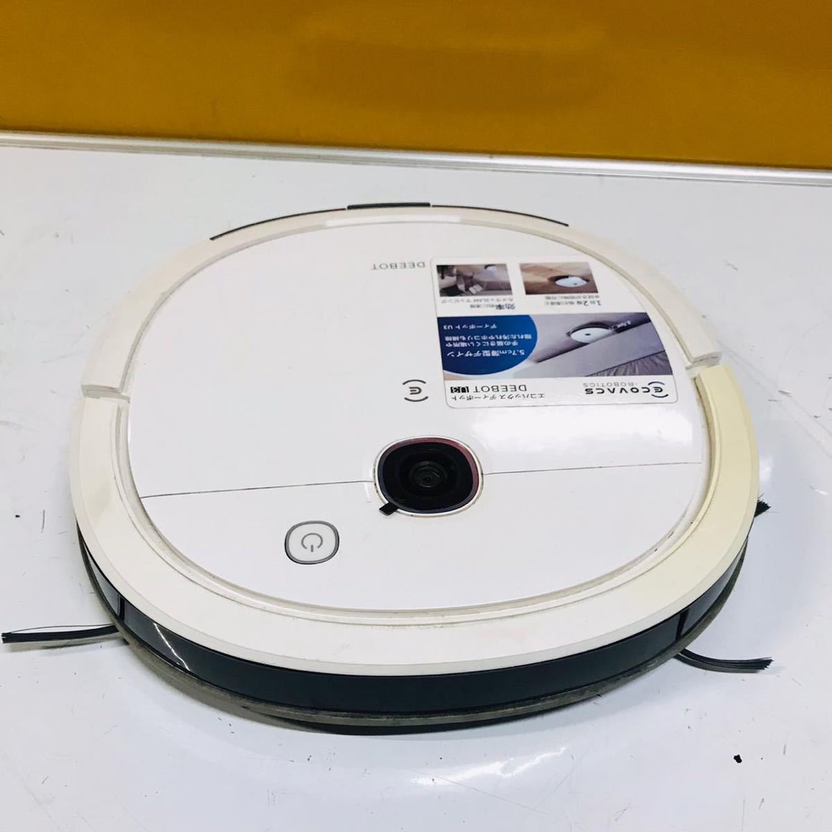 ロボット掃除機 DEEBOT U3 DK4G ホワイト エコバックス ECOVACS 充電器なし_画像5