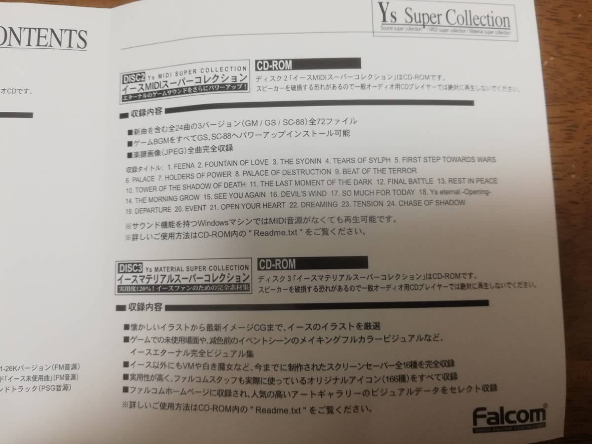 [ быстрое решение ]* не продается * Япония Falco m[ e-s super коллекция ] музыкальное сопровождение сборник MIDI старый плата . три . замок доверие блестящий столица . мир . Akai . прекрасный рисовое поле средний ...