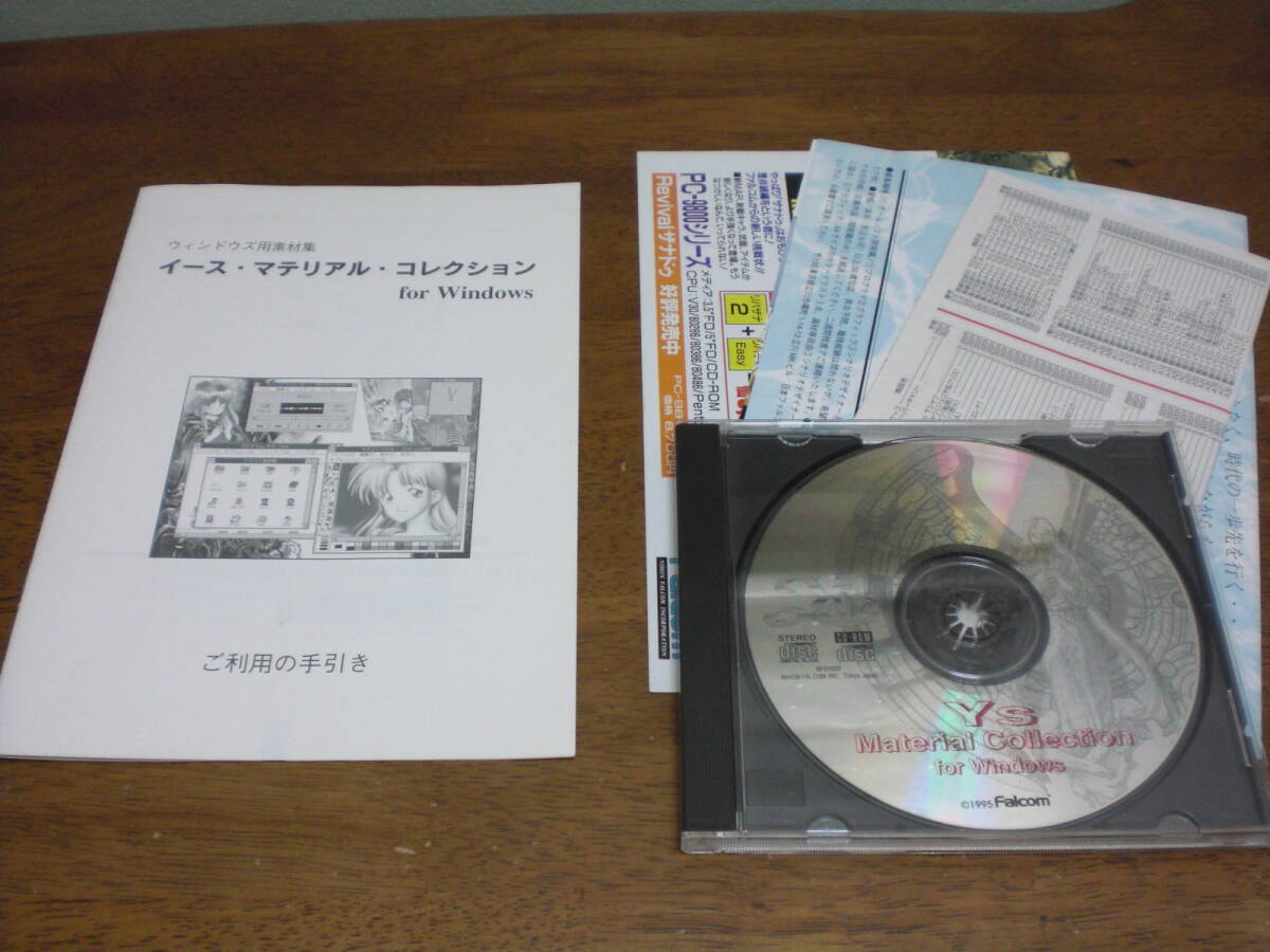【即決】日本ファルコム 「イース マテリアルコレクション」Falcom 素材集 MIDI WAVE Ys 1996年発売の画像2