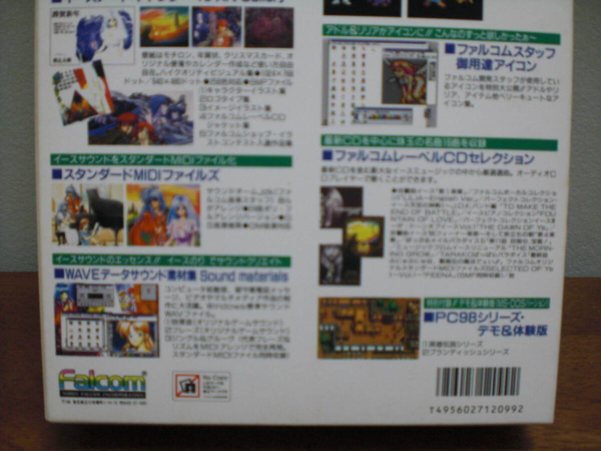 【即決】日本ファルコム 「イース マテリアルコレクション」Falcom 素材集 MIDI WAVE Ys 1996年発売の画像8