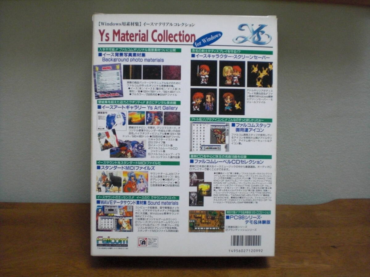 【即決】日本ファルコム 「イース マテリアルコレクション」Falcom 素材集 MIDI WAVE Ys 1996年発売の画像9