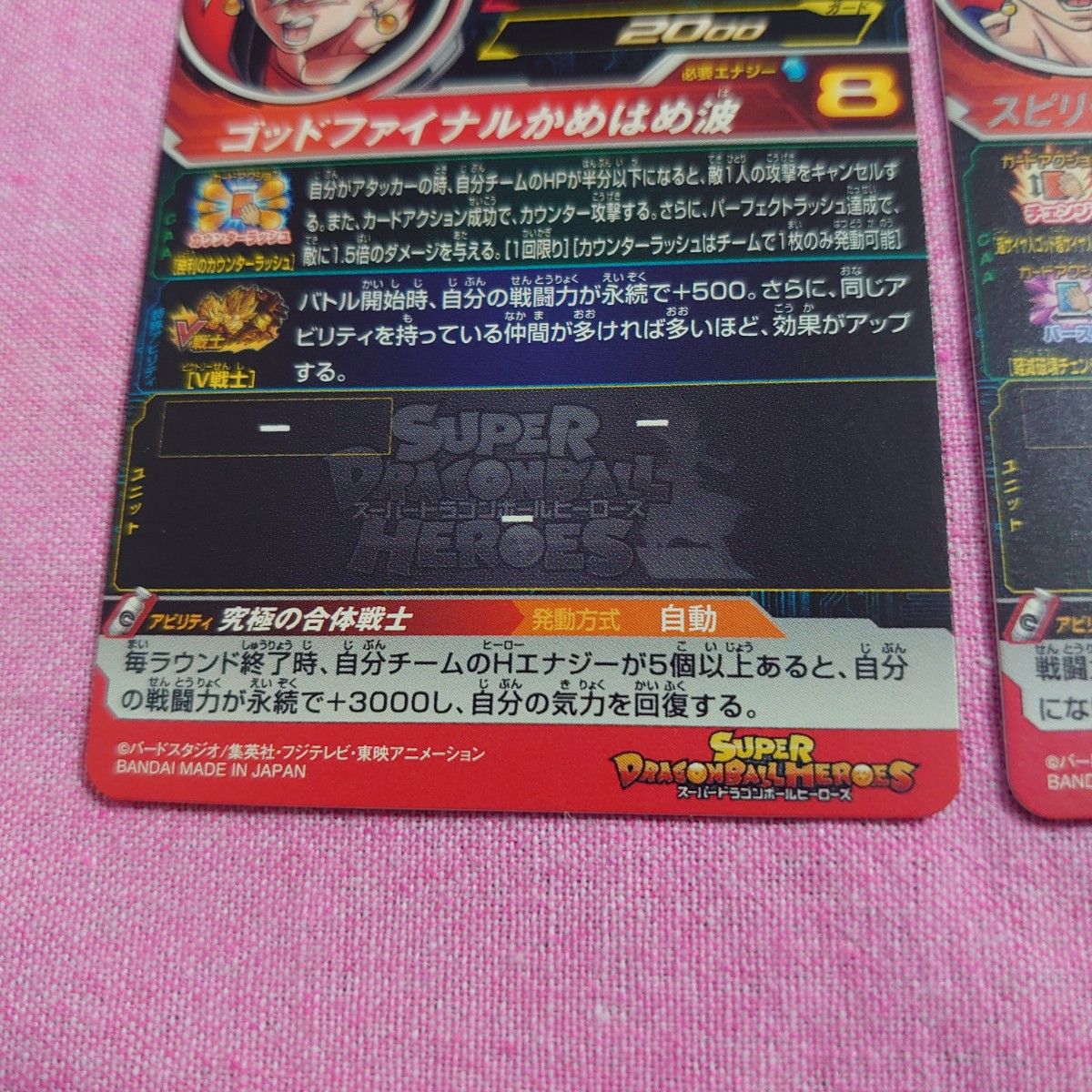 ベジット 2枚セット スーパードラゴンボールヒーローズ|Yahoo ベジット 2枚セット スーパードラゴンボールヒーローズ|Yahoo