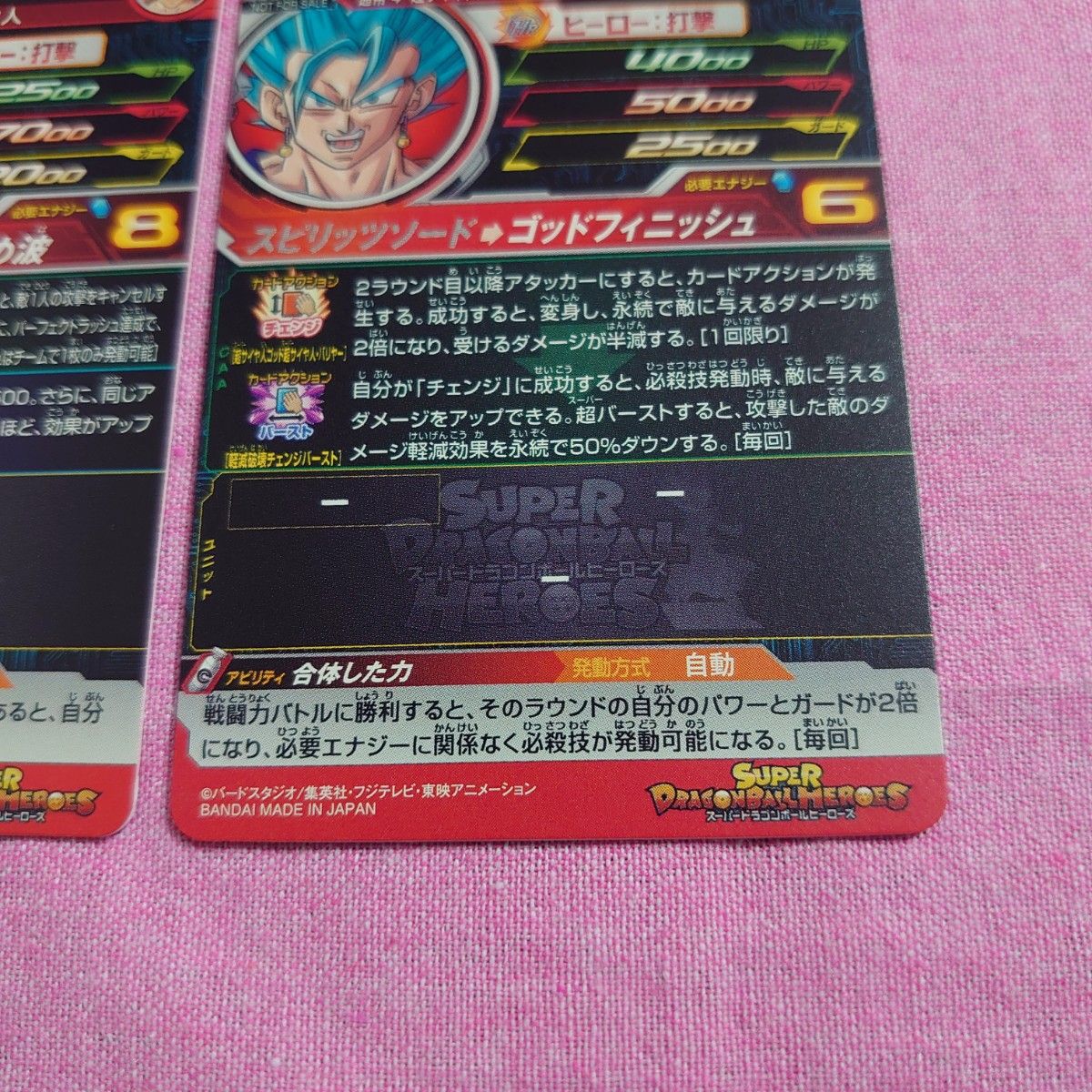 ベジット 2枚セット スーパードラゴンボールヒーローズ|Yahoo ベジット 2枚セット スーパードラゴンボールヒーローズ|Yahoo