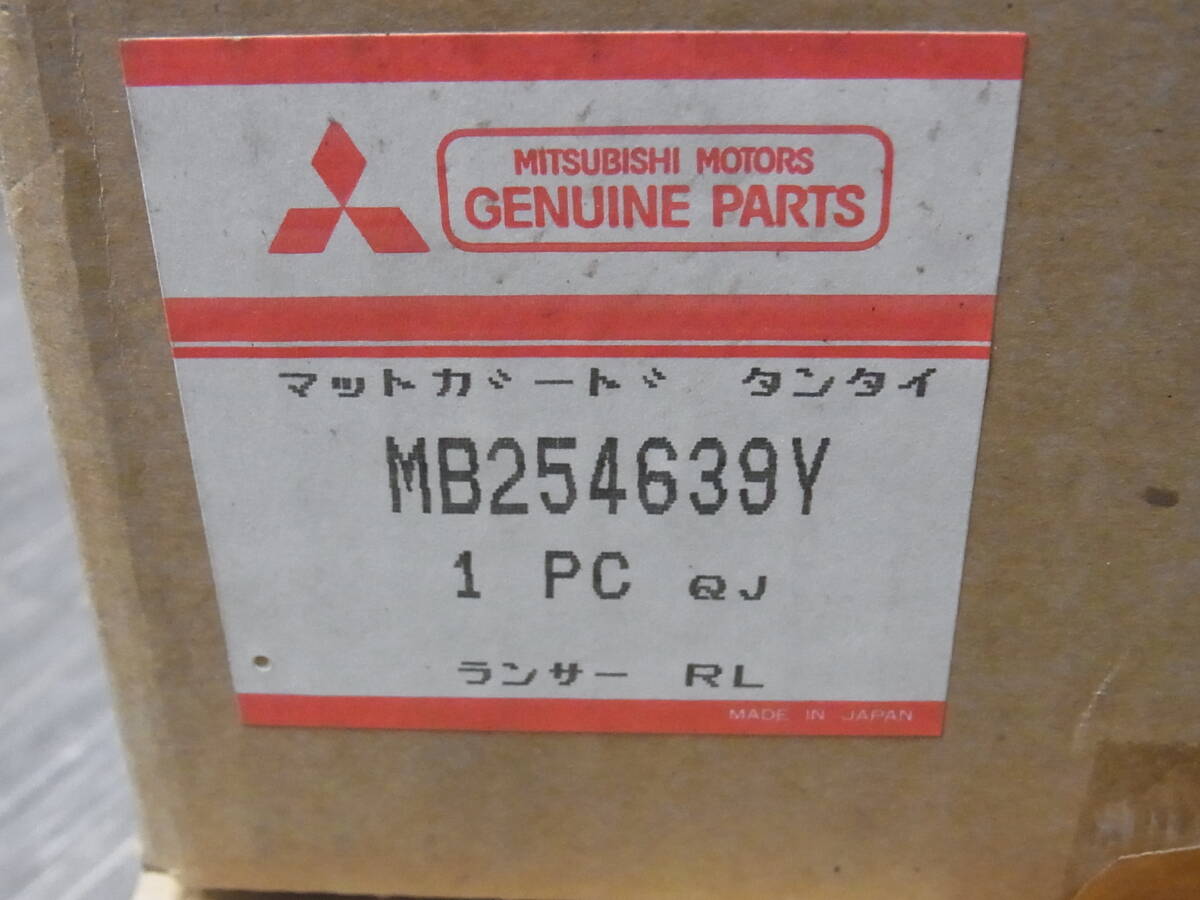 超希少未使用品 ミツビシ ランサーEX ランタボ マットガード 泥除け3個セット A175A 旧車 当時物 三菱_画像6