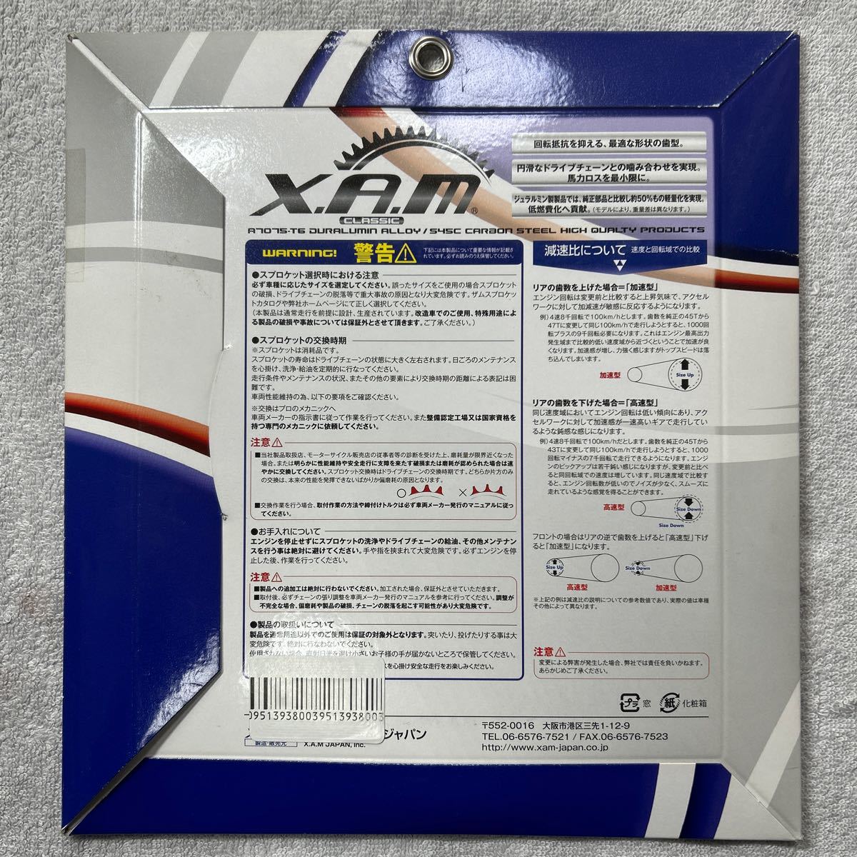 新品 XAM CLASSIC ザムクラシック スプロケット ZX9R ZX-12R Z400GP チェーン530 A6402-42T A60201-25