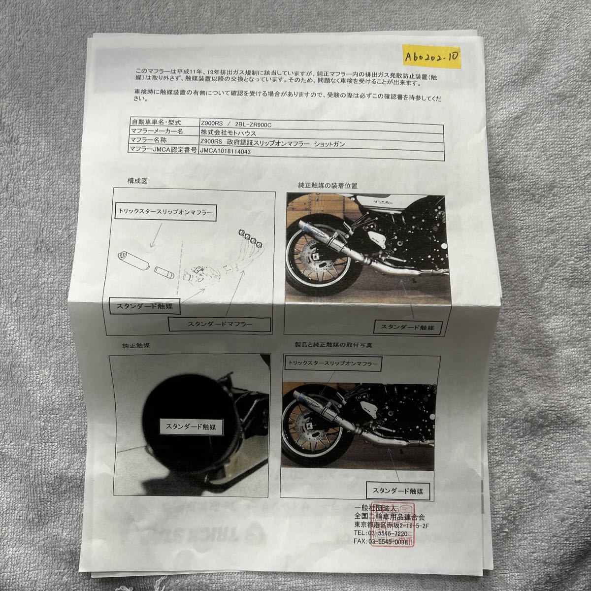 アウトレット処分】 新品 TRICK STAR トリックスター ショット アウトレット処分】 新品 TRICK STAR トリックスター ショット