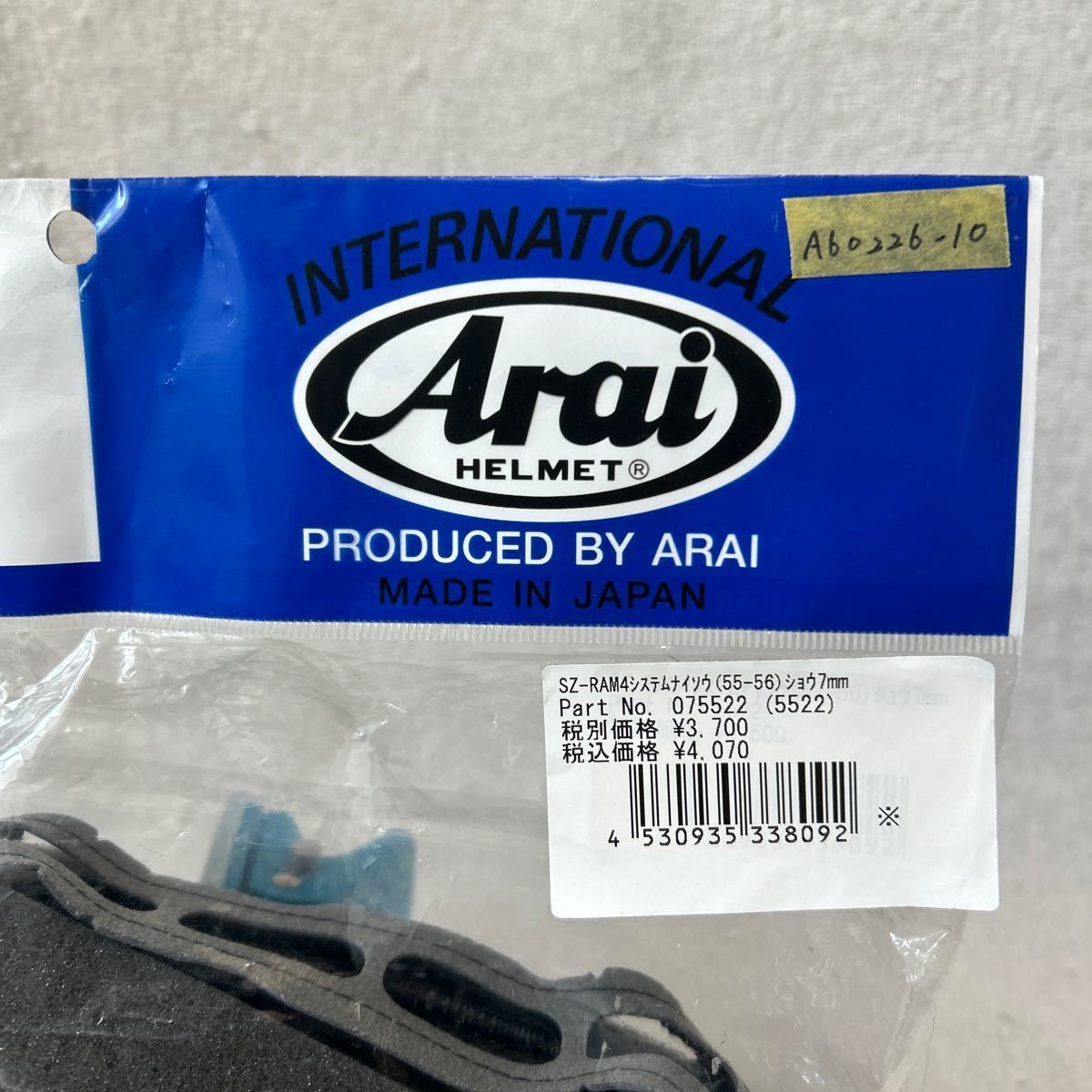 Arai SZ-RAM4 система салон Ⅱ-7mm 55-56cm S размер ARAI шлем SZ Ram накладка A60226-10