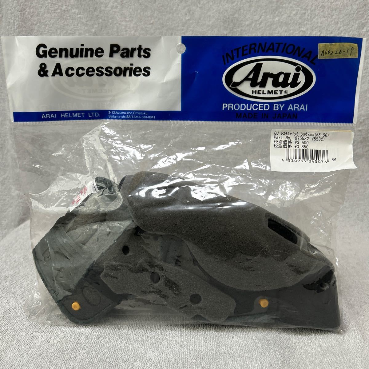 Arai QJ システム内装 小 Ⅱ-7mm 55-56cm アライ ヘルメット 内装 パッド A60226-19_画像1