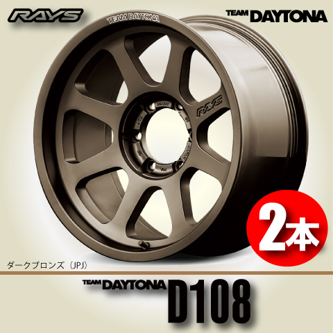 納期確認必須 2本価格 レイズ チームデイトナ D108 JPJカラー 18inch 6H139.7 8J+20 RAYS TEAM DAYTONA_画像1