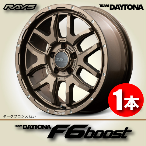 納期確認必須 1本価格 レイズ チームデイトナ F6boost Z5カラー 16inch 5H114.3 7J+32 RAYS TEAM DAYTONA_画像1