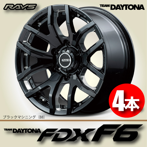 納期確認必須 4本価格 レイズ チームデイトナ FDX F6 B8カラー 18inch 6H139.7 8J+20 RAYS TEAM DAYTONA