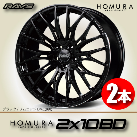 納期確認必須 2本価格 レイズ ホムラ 2×10BD B9Jカラー 20inch 5H114.3 8.5J+45 RAYS HOMURA 2X10BD_画像1