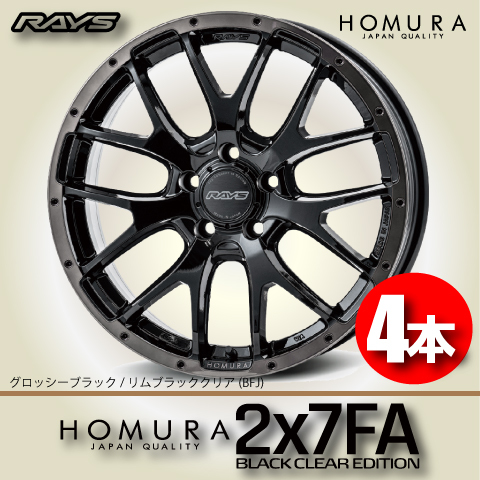 納期確認必須 4本価格 レイズ ホムラ 2×7FA BLACK CLEAR EDITION BFJカラー 18inch 5H114.3 7.5J+38 RAYS HOMURA 2X7FA_画像1