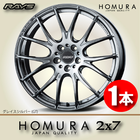 納期確認必須 1本価格 レイズ ホムラ 2×7 GTカラー 20inch 5H114.3 8.5J+38 RAYS HOMURA 2X7_画像1