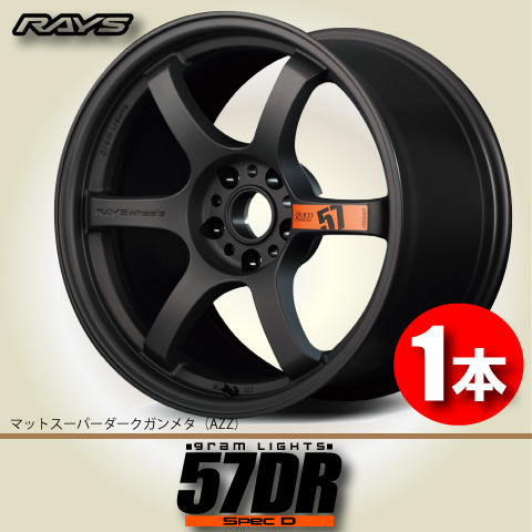 納期確認必須 1本価格 レイズ グラムライツ 57DR Spec.D AZZカラー 17inch 5H114.3 9J+12 RAYS gram LIGHTS_画像1