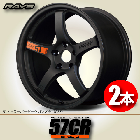 納期確認必須 2本価格 レイズ グラムライツ 57CR Spec.D AZZカラー 17inch 4H100 7J+40 RAYS gram LIGHTS_画像1