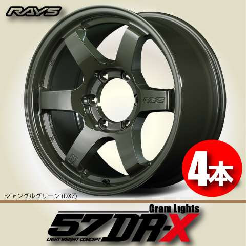 納期確認必須 4本価格 レイズ グラムライツ 57DR-X LIMITED EDITION DXZカラー 18inch 6H139.7 8J+36 RAYS gram LIGHTS_画像1