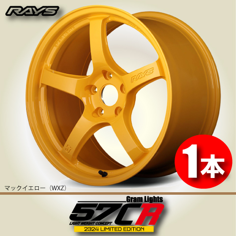 納期確認必須 1本価格 レイズ グラムライツ 57CR 2324 LIMITED EDITION WXZカラー 17inch 4H100 7J+40 RAYS gram LIGHTS_画像1