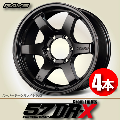 納期確認必須 4本価格 レイズ グラムライツ 57DR-X AXZカラー 17inch 6H139.7 8J+0 RAYS gram LIGHTS_画像1