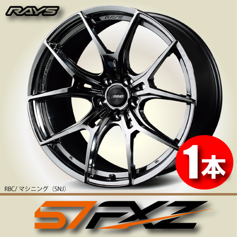 納期確認必須 1本価格 レイズ グラムライツ 57FXZ SNJカラー 18inch 5H114.3 7.5J+50 RAYS gram LIGHTS