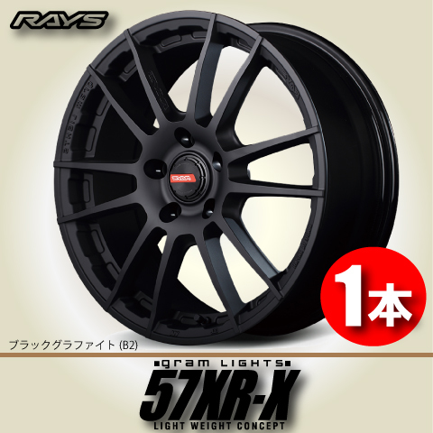 納期確認必須 1本価格 レイズ グラムライツ 57XR-X B2カラー 17inch 6H139.7 8J+0 RAYS gram LIGHTS_画像1