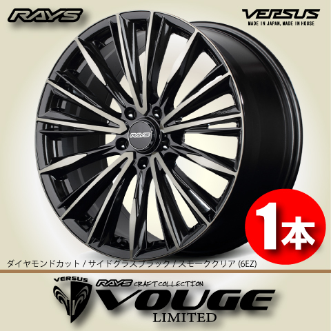 納期確認必須 1本価格 レイズ ベルサス VOUGE LIMITED 6EZカラー 20inch 5H120 8.5J+45 RAYS VERSUS CRAFT COLLECTION ヴォウジェ_画像1