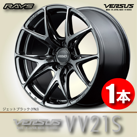 納期確認必須 1本価格 レイズ ベルサス VV21S YNJカラー 20inch 5H120 8.5J+45 RAYS VERSUS_画像1