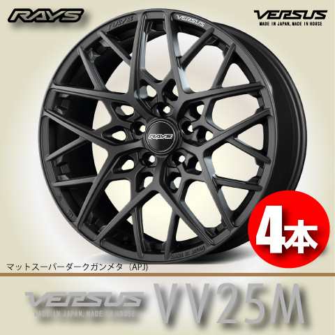 納期確認必須 4本価格 レイズ ベルサス VV25M APJカラー 20inch 5H120 8.5J+36 RAYS VERSUS_画像1