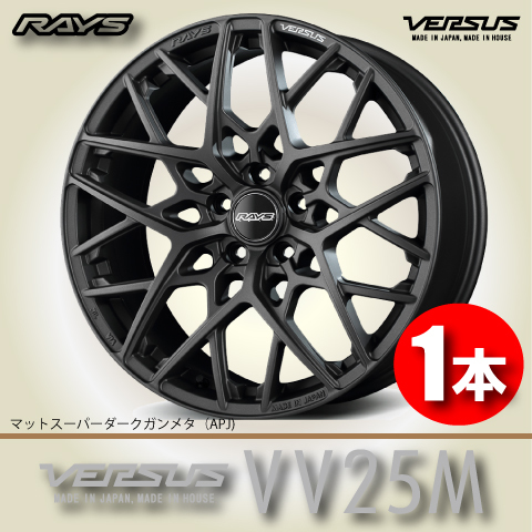 納期確認必須 1本価格 レイズ ベルサス VV25M APJカラー 19inch 5H112 8.5J+34 RAYS VERSUS_画像1