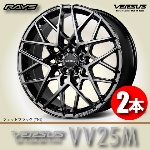 納期確認必須 2本価格 レイズ ベルサス VV25M YNJカラー 20inch 5H114.3 8.5J+45 RAYS VERSUS_画像1