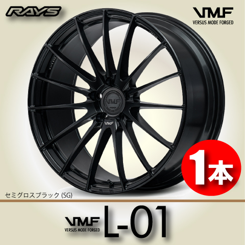 納期確認必須 1本価格 レイズ VMF L-01 SGカラー 21inch 5H108 9J+42 RAYS VERSUS MODE FORGED