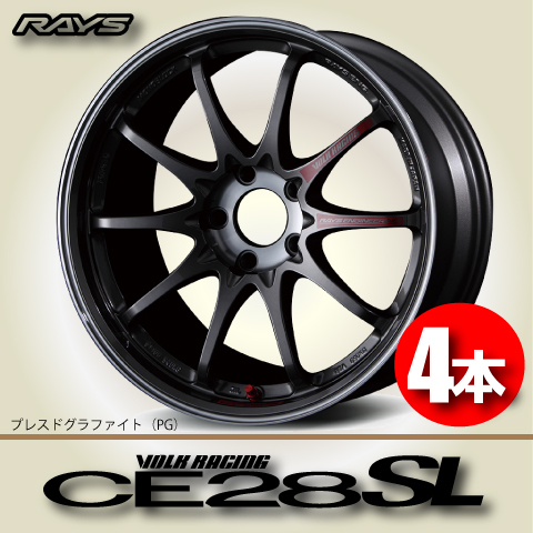 納期確認必須 4本価格 レイズ ボルクレーシング CE28 SL PGカラー 17inch 5H114.3 9J+45 RAYS VOLK RACING_画像1