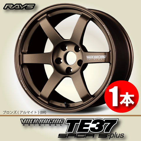 納期確認必須 1本価格 レイズ ボルクレーシング TE37SAGA S-plus BRカラー 19inch 5H130 10J+40 RAYS VOLK RACING_画像1