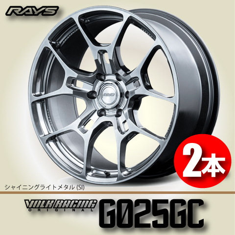 納期確認必須 2本価格 レイズ ボルクレーシング G025GC SIカラー 22inch 6H139.7 9.5J+50 RAYS VOLK RACING