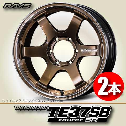 納期確認必須 2本価格 レイズ ボルクレーシング TE37SB tourer SR SRカラー 18inch 6H139.7 8.5J+22 RAYS VOLK RACING_画像1