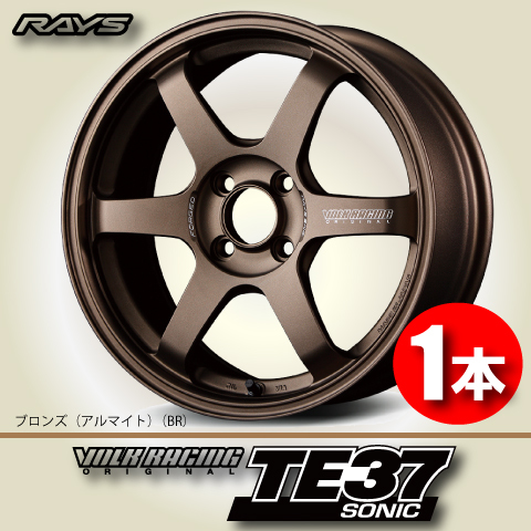 納期確認必須 1本価格 レイズ ボルクレーシング TE37SONIC BRカラー 16inch 4H100 7J+35 RAYS VOLK RACING_画像1