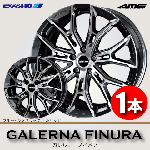 4本で送料無料 日本製！ 1本価格 共豊 AME ガレルナ フィヌラ BGM/P 19inch 5H112 8.5J+35 KYOHO GALERNA FINURA_画像1