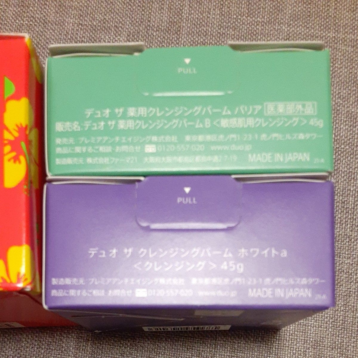 【デュオ】ザ クレンジングバーム ホットa 増量サイズ 100ｇ+ハーフサイズ 45ｇ×２(薬用バリア・ホワイトa)[新品未開封]