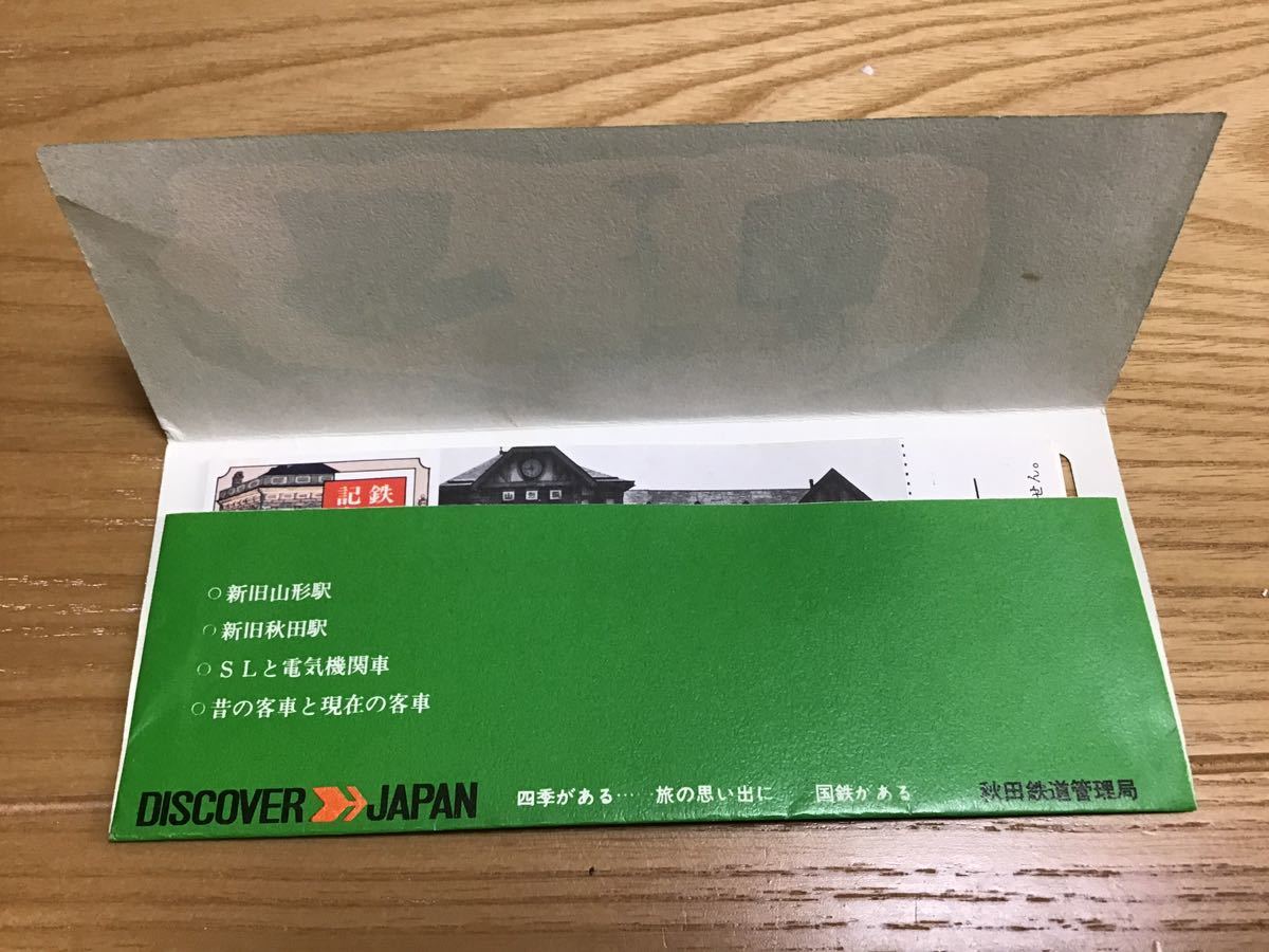 鉄道100年　記念入場券　昭和47年10月　　記念切符　チケット_画像2