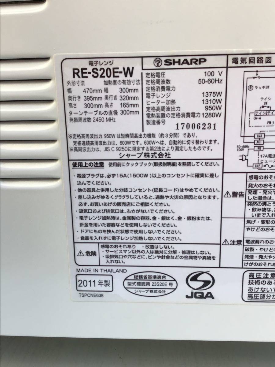 SHARP シャープ 電子レンジ オーブンレンジ ホワイト 家電 キッチン用品 _画像7