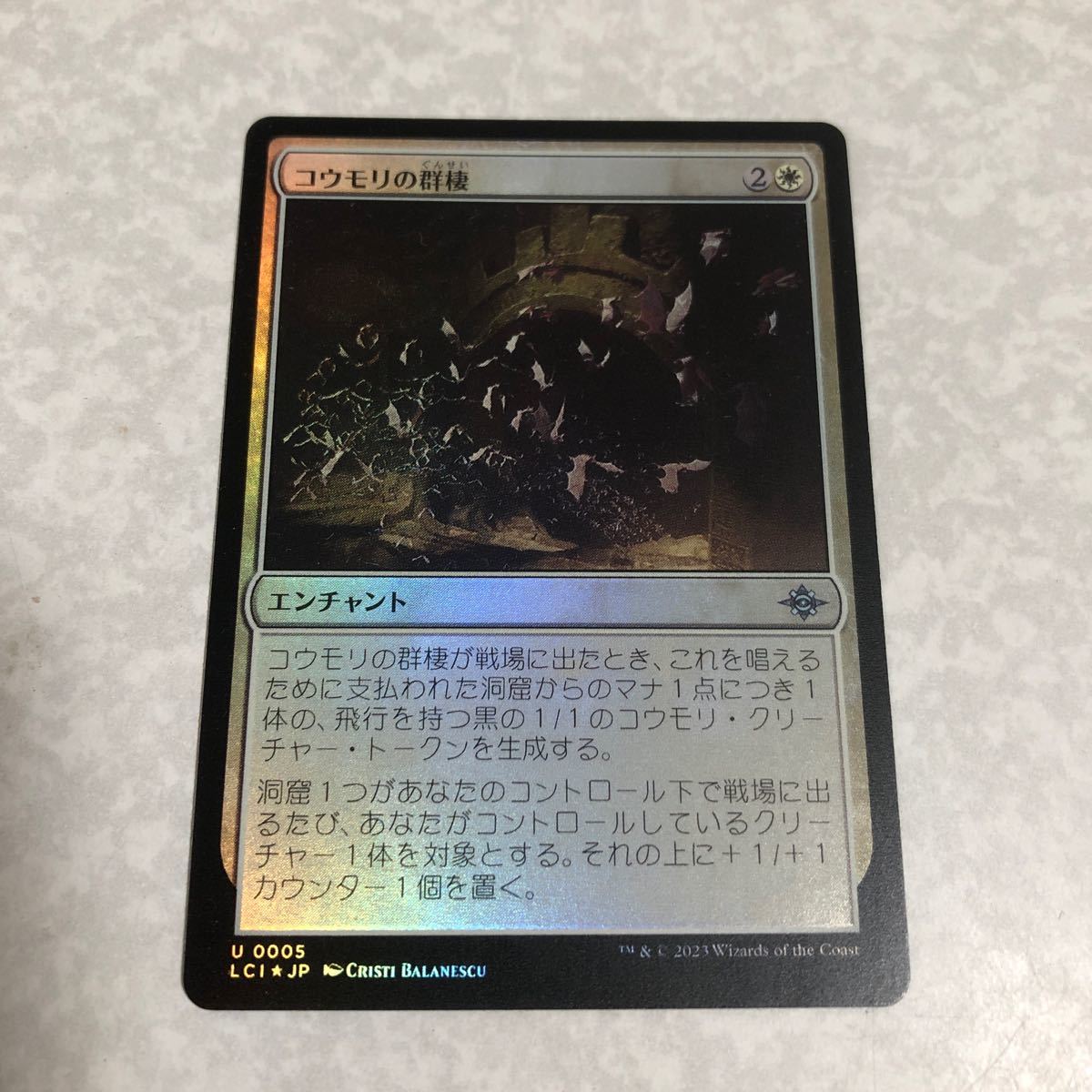 同梱発送歓迎！　MTG コウモリの群棲　foil_画像1