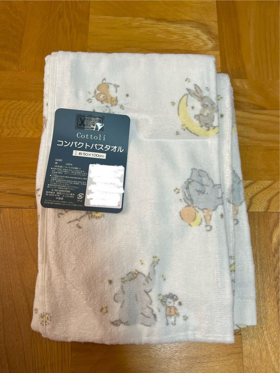 コトリ　コンパクトバスタオル　cottoli バースデイ　タオル　パレード