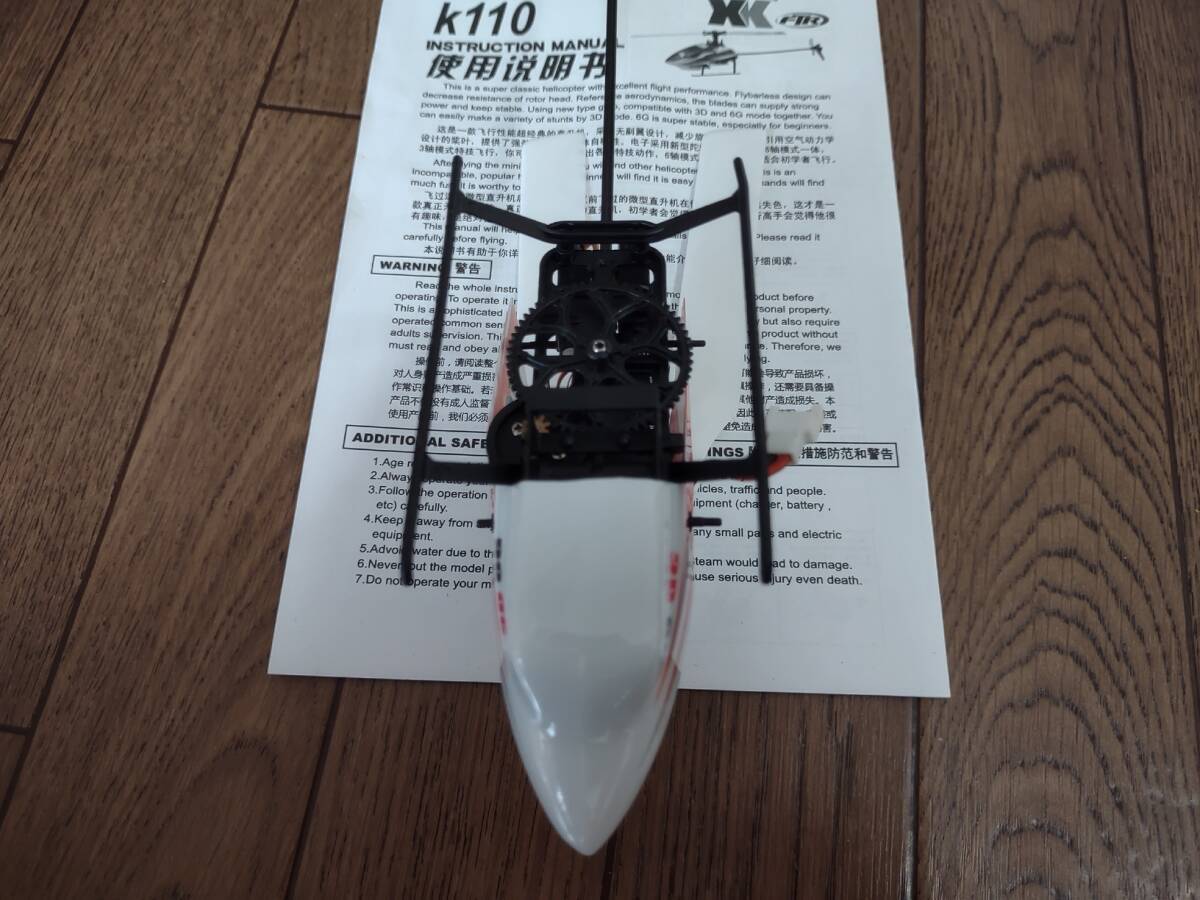【送料無料】中古：XK K110 RCヘリコプター本体・部品 DE496⑨_画像9