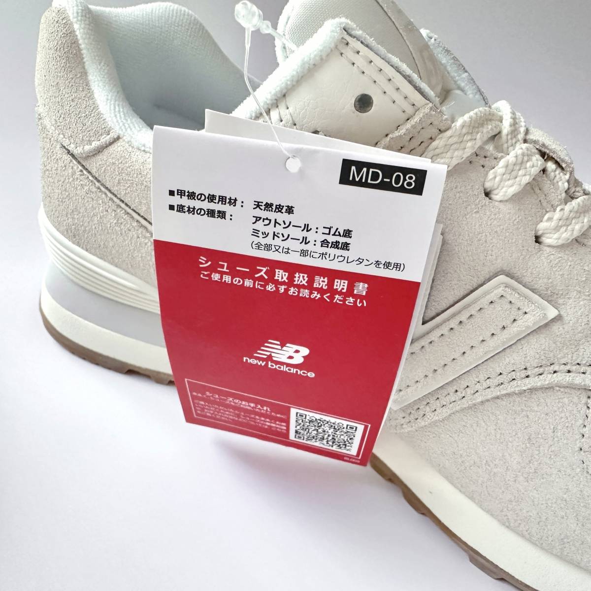 国内正規品 New Balance U574NWW オフホワイト US8.5 26.5cm 未使用 新品 オールスウェード M574限定モデル NB 白 アイボリー スニーカー_画像3